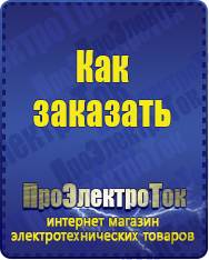 Магазин сварочных аппаратов, сварочных инверторов, мотопомп, двигателей для мотоблоков ПроЭлектроТок Автомобильные инверторы в Железногорске