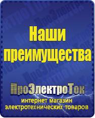 Магазин сварочных аппаратов, сварочных инверторов, мотопомп, двигателей для мотоблоков ПроЭлектроТок Автомобильные инверторы в Железногорске